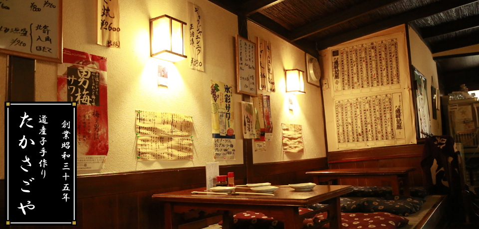 札幌市中央区 居酒屋たかさごや 絶品炭焼鶏肉