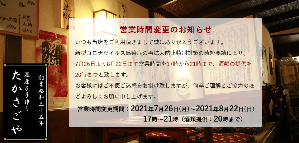 居酒屋たかさごや絶品炭焼鶏肉