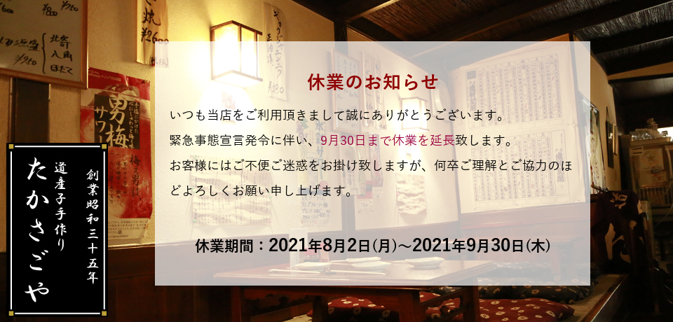 居酒屋たかさごや絶品炭焼鶏肉