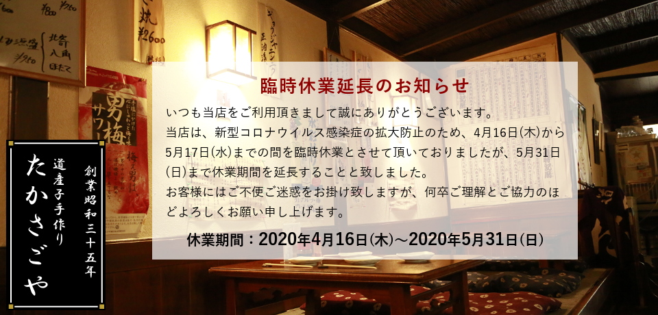 居酒屋たかさごや絶品炭焼鶏肉